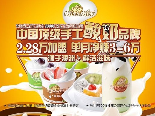 餐饮美食类——酸奶吧（个人主页-ZMTQ0Njg3ODQ=） - 运营设计 - 站酷设计师zonx原创素材 - 站酷ZCOOL