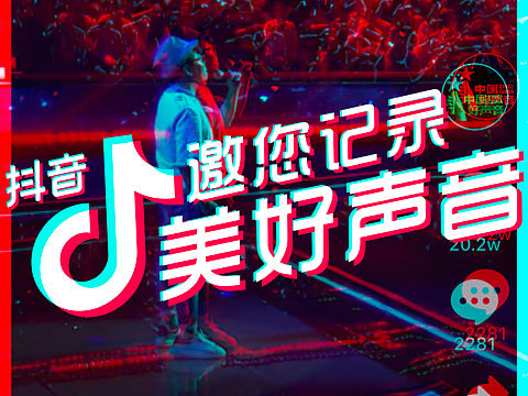 抖音海报