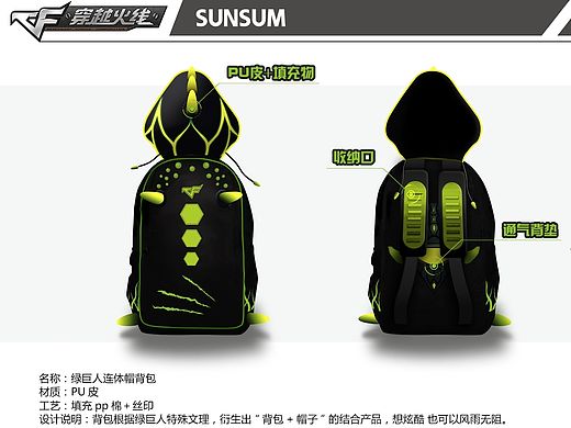 cf-綠巨人背包（個(gè)人主頁(yè)-ZMTQ1MTA3OTI=） - 生活用品 - 站酷設(shè)計(jì)師小拉格納羅斯原創(chuàng)素材 - 站酷ZCOOL