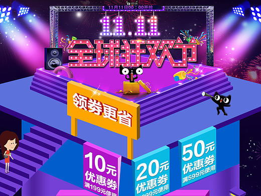 母嬰類2016雙11（個(gè)人主頁(yè)-ZMTkwMDMyOTI=） - 電商 - 站酷設(shè)計(jì)師菜太甜原創(chuàng)素材 - 站酷ZCOOL