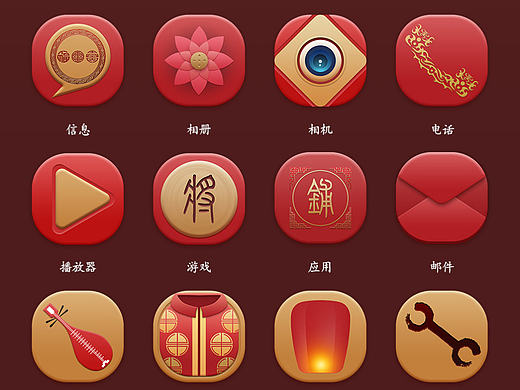 中国风-主题icon