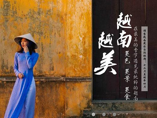 麦兜旅行网-网页设计