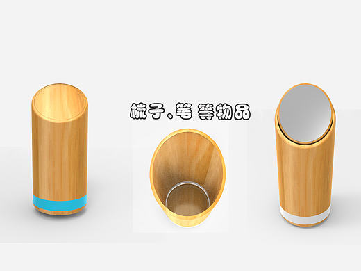 镜子【收纳筒设计】