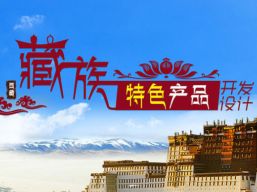 藏风产品设计（个人主页-ZMTQyMzkxMjA=） - 电子产品 - 站酷设计师雨天不吃糖原创素材 - 站酷ZCOOL