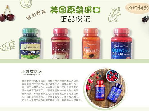 保健品 网页 概念排版2（个人主页-ZMjEzMjY0MjQ=） - 电商 - 站酷设计师因_舒原创素材 - 站酷ZCOOL