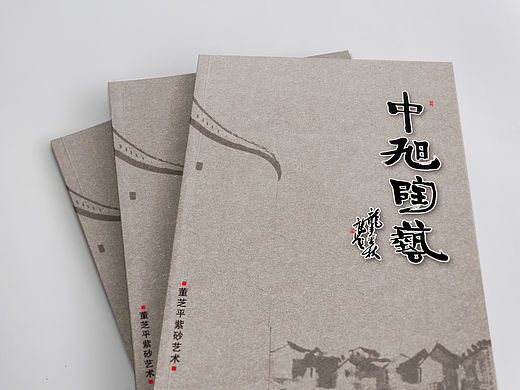 中旭陶艺
