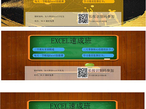 EXCEL海报（个人主页-ZNDk4MTUyNjA=） - 海报 - 站酷设计师新创作原创素材 - 站酷ZCOOL