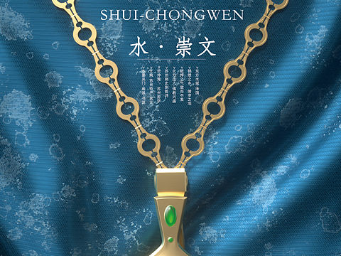 水·崇文（個(gè)人主頁-ZNTY3OTY2NDA=） - 首飾設(shè)計(jì) - 站酷設(shè)計(jì)師賽博小孩原創(chuàng)素材 - 站酷ZCOOL