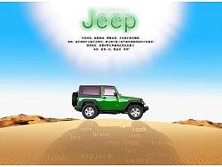 【Jeep&nbsp;沙漠篇】