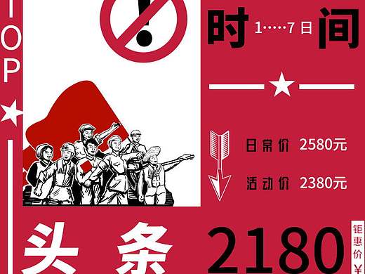 排版练习€关联销售（个人主页-ZNDI1MjU1MDA=） - 宣传物料 - 站酷设计师血菩提原创素材 - 站酷ZCOOL