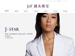 珠宝官网首页