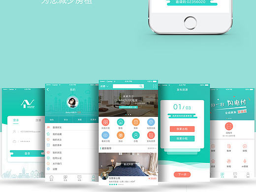 Nhouse 租房平台app