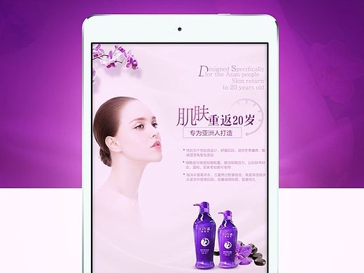 沐浴露详情页，洗护类详情页