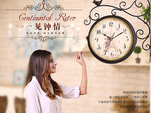 做的一个复古风欧式挂钟详情页（个人主页-ZMTQ3ODI1NzI=） - 电商 - 站酷设计师来天原创素材 - 站酷ZCOOL