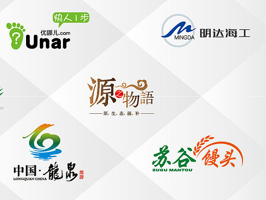 原创标志设计合辑(二)