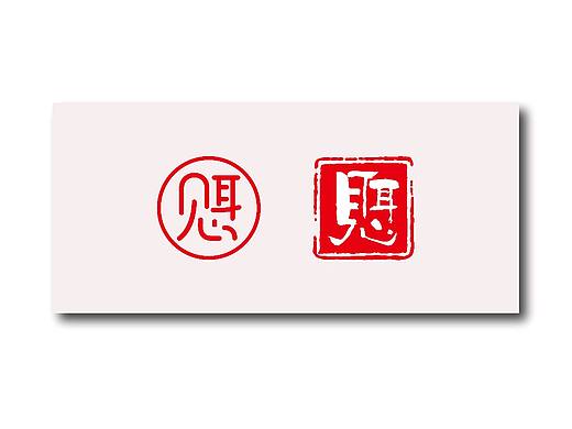 logo-文字设计