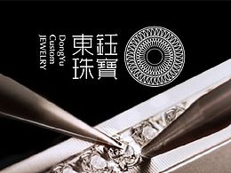 东钰珠宝vi设计 名字有点接地气是吧?