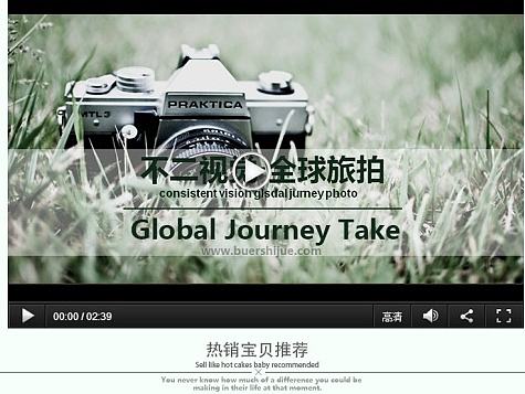 环球旅拍淘宝详情页