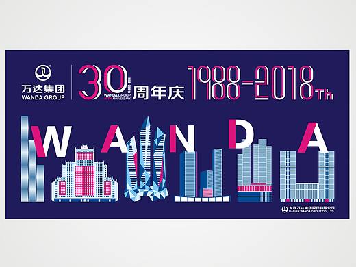 万达30周年庆logo+应用