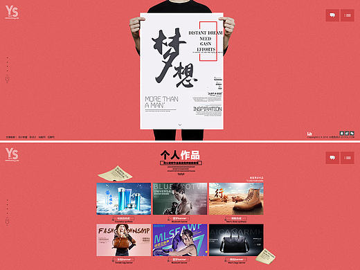 个人网站，（个人主页-ZMTg3MDA1MTY=） - 其他网页 - 站酷设计师冷拧原创素材 - 站酷ZCOOL