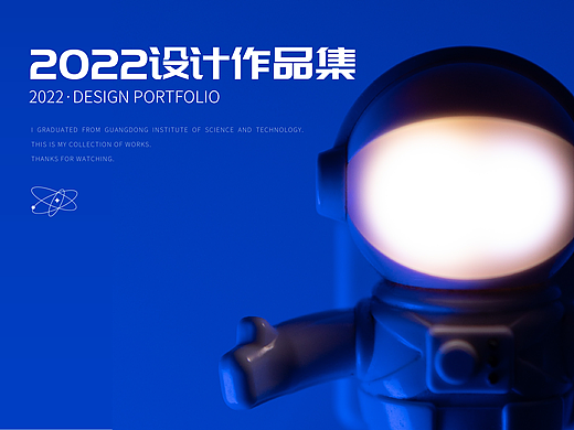2022视觉设计个人作品集