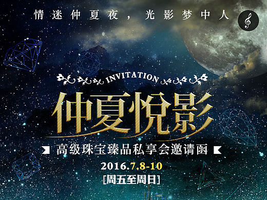 高級珠寶臻品私享會邀請函H5（個(gè)人主頁-ZMTcwNTcxMzY=） - 移動端網(wǎng)頁 - 站酷設(shè)計(jì)師熒然原創(chuàng)素材 - 站酷ZCOOL