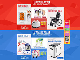 雙11預(yù)熱產(chǎn)品二級(jí)頁(yè)面（個(gè)人主頁(yè)-ZNzI4NTIxNg==） - 電商 - 站酷設(shè)計(jì)師LeeSin先森原創(chuàng)素材 - 站酷ZCOOL