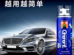 Goot划痕修复自喷漆