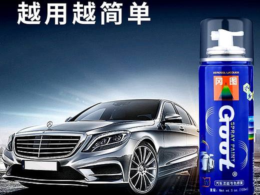 Goot划痕修复自喷漆