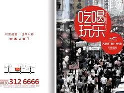 天远广场招商画册