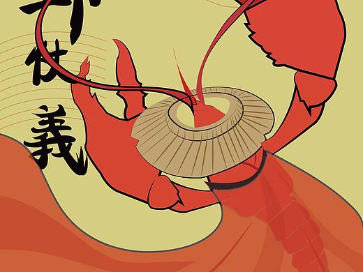 行“虾”战义💪🗡