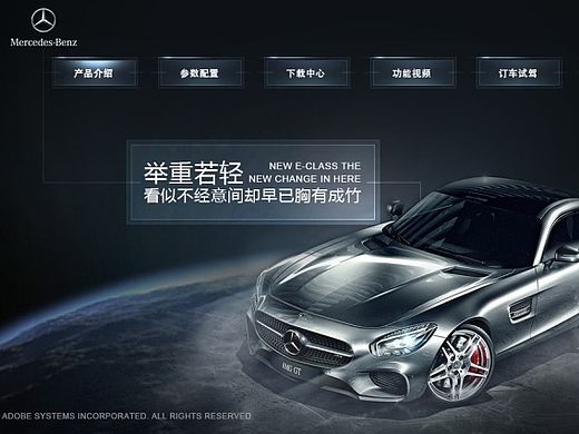 奔驰网页制作（个人主页-ZMTMyNzAxMDQ=） - 企业官网 - 站酷设计师PLS233原创素材 - 站酷ZCOOL