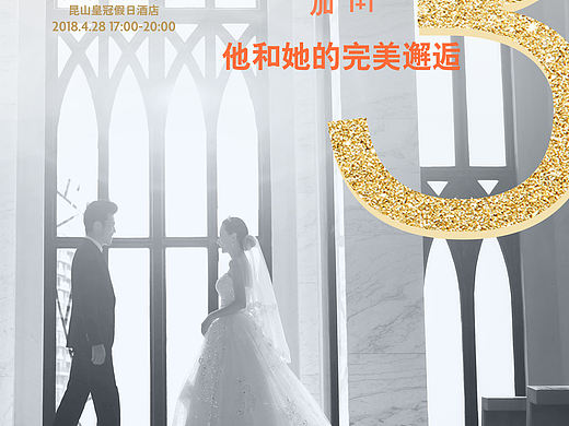 婚礼秀倒计时（个人主页-ZMjgxMzk2NjA=） - 海报 - 站酷设计师墨存n原创素材 - 站酷ZCOOL