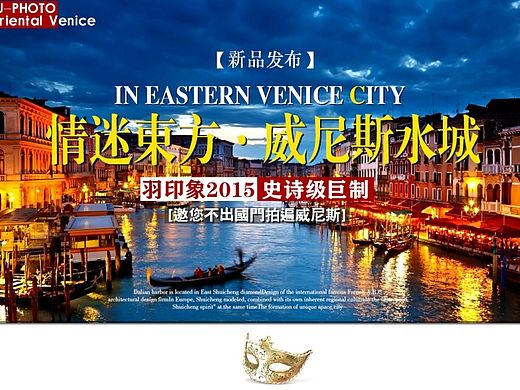 东方威尼斯水城样片展示上半部分
