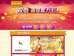 活动页面