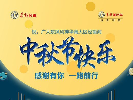 H5-中秋