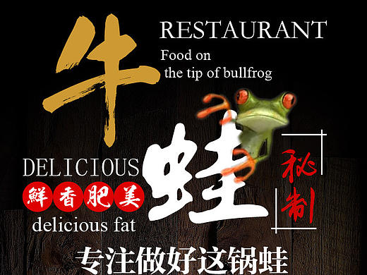 餐饮海报（练习）