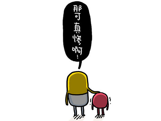 《池早早和药丸君》5-9话