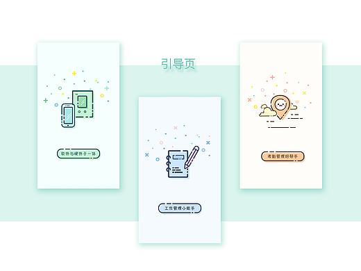 签到宝APP UI