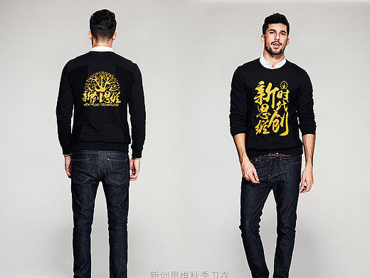 工服卫衣设计稿件