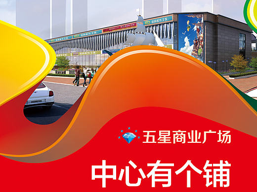 贛州市-五星公館（個(gè)人主頁(yè)-ZMjI0NTc0NzY=） - 宣傳物料 - 站酷設(shè)計(jì)師LIANGYQ原創(chuàng)素材 - 站酷ZCOOL
