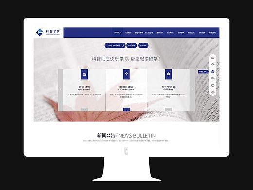 留学网站
