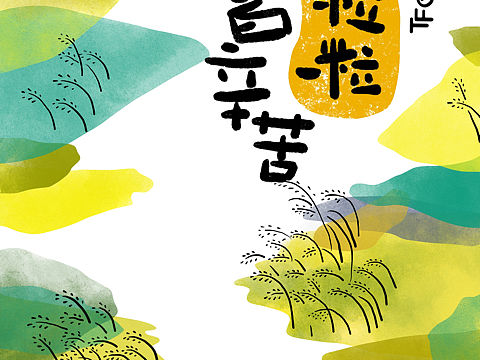 小满