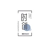 原点时创摄影设计的头像