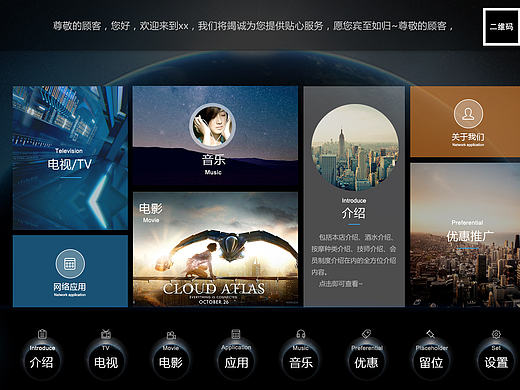 洗浴触摸屏