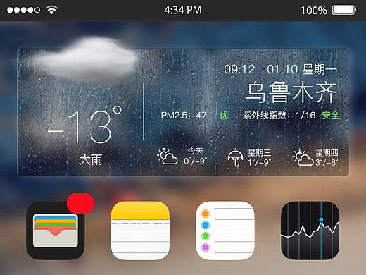 原創(chuàng)：佳晴喜雨，不敵霧霾和你（個(gè)人主頁(yè)-ZMTg5MDc5MTI=） - APP界面 - 站酷設(shè)計(jì)師菜包琳原創(chuàng)素材 - 站酷ZCOOL