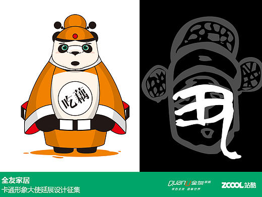 生·旦·净·末·丑 