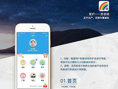 爱护（医疗健康app）