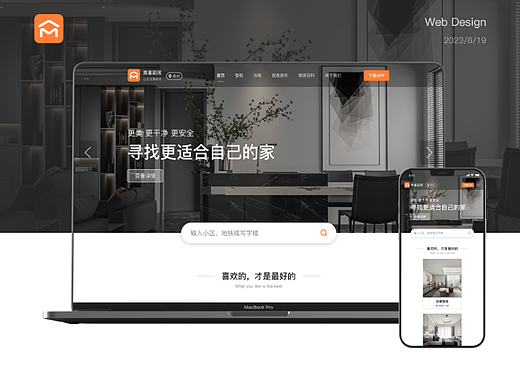 美巢租房WEB端设计
