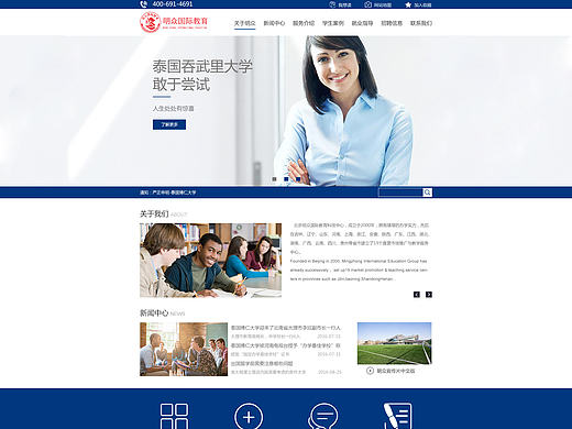 明众国际教育改版（个人主页-ZMTgyNTg1NzI=） - 企业官网 - 站酷设计师锅盖头2号原创素材 - 站酷ZCOOL